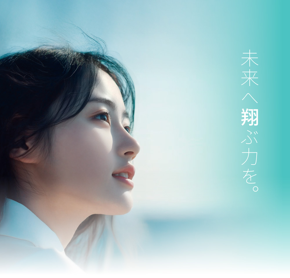 未来へ翔ぶ力を/学習塾 翔栄学院